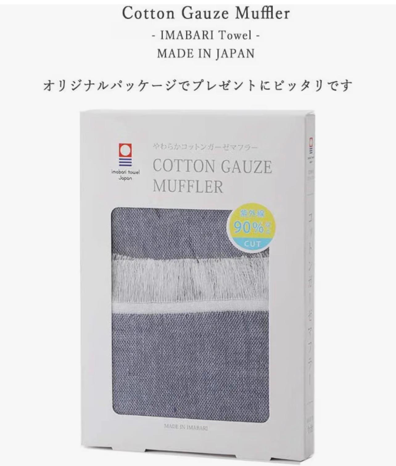日本製🇯🇵今治全棉薄圍巾（4色可選）