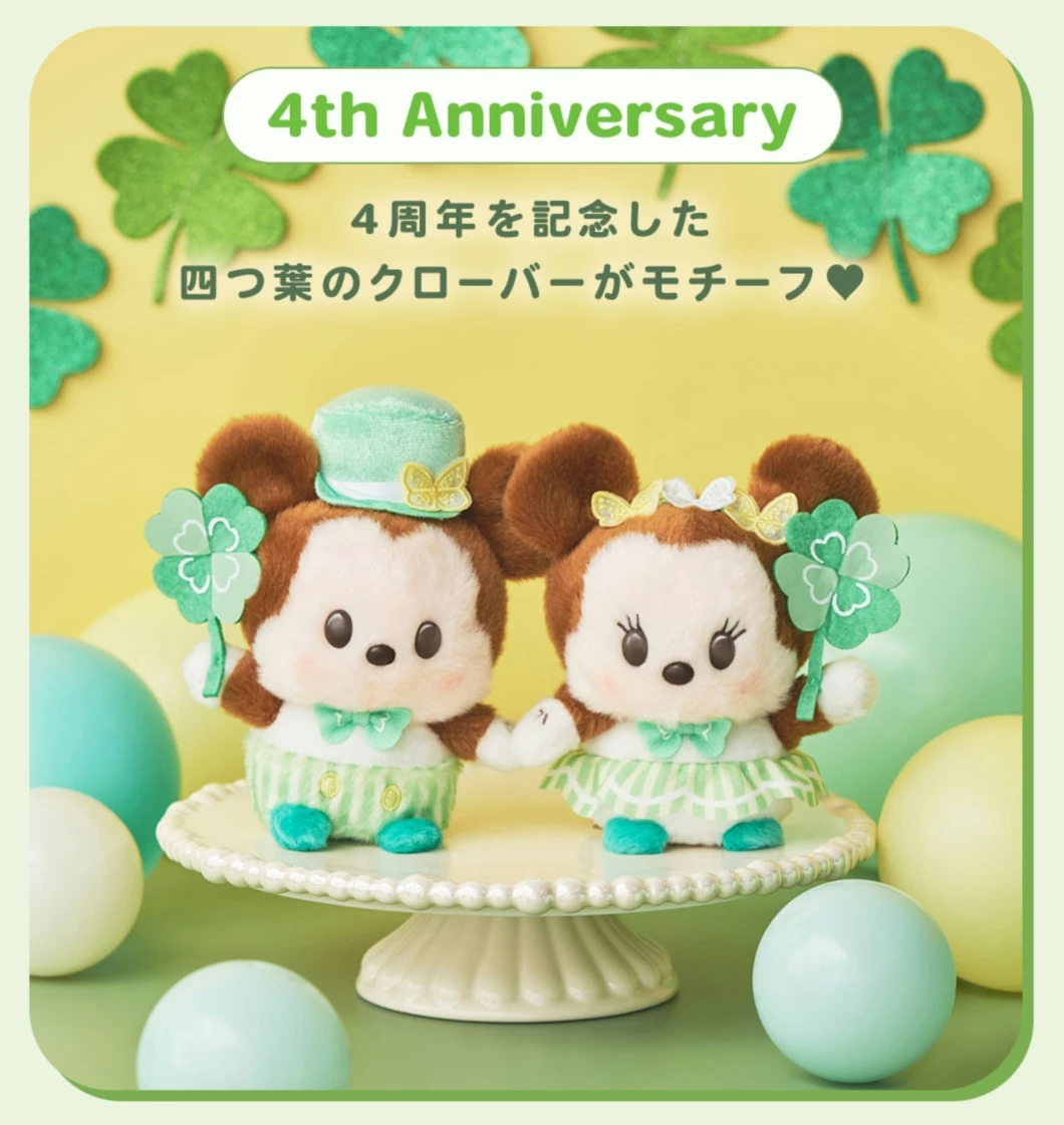 🌸 【預訂】Mickey 四葉草LOOK Urupocha 公仔<4th Anniversary> - SUMMER STYLE 2026