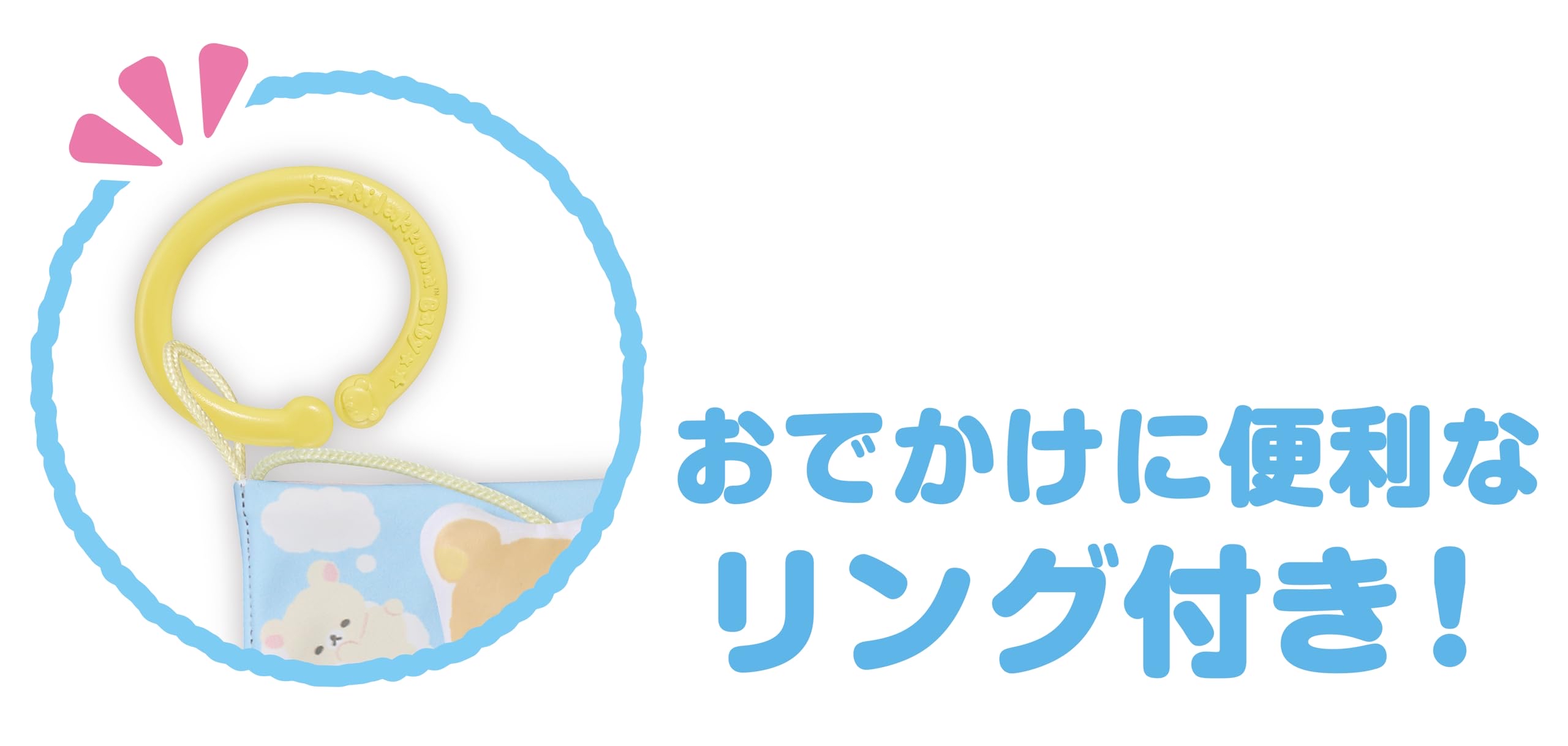 🇯🇵預訂 日本直送🇯🇵Rilakkuma鬆弛熊布藝繪本嬰兒布書
