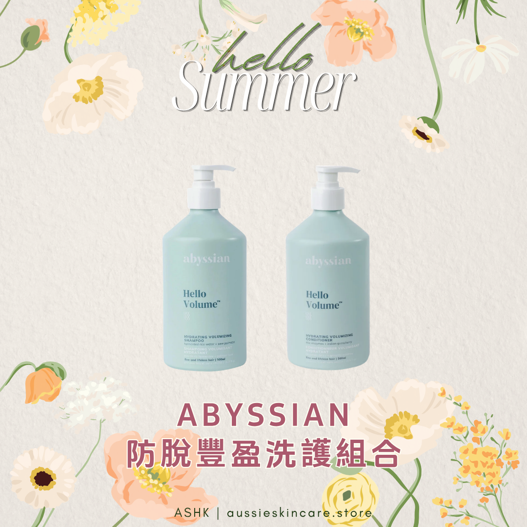 [組合優惠] abyssian 防脫豐盈洗護組合