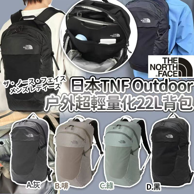 【預訂】日本 TNF 户外超輕量化背包 22L