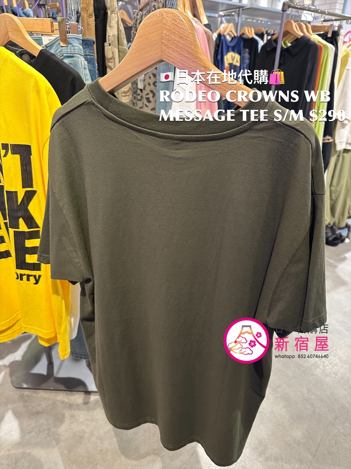 RODEO CROWNS WIDE BOWL MESSAGE T-SHIRT