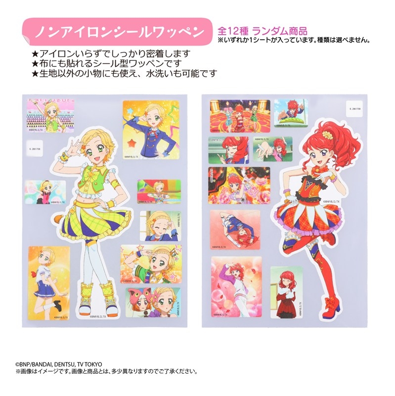 星夢學園 Aikatsu! 免熨燙貼紙布章 免燙布貼 #P-AKG0288 [BANDAI] (PRE-ORDER) [2026/05]