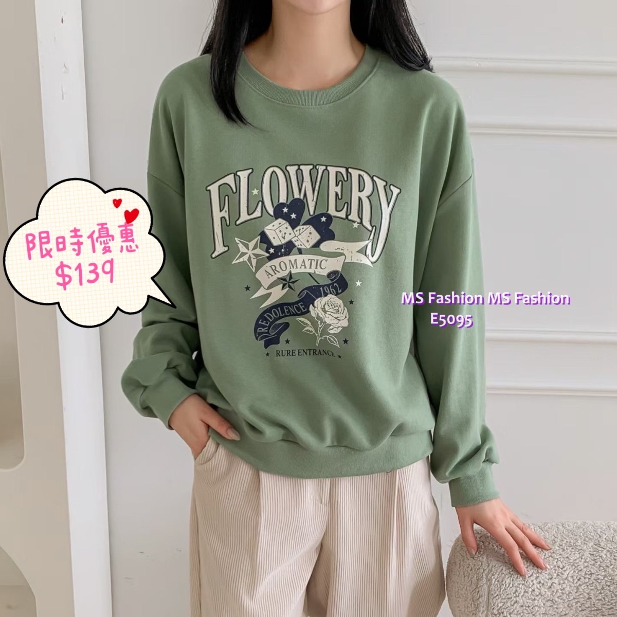 E5095 靚色花花print衛衣