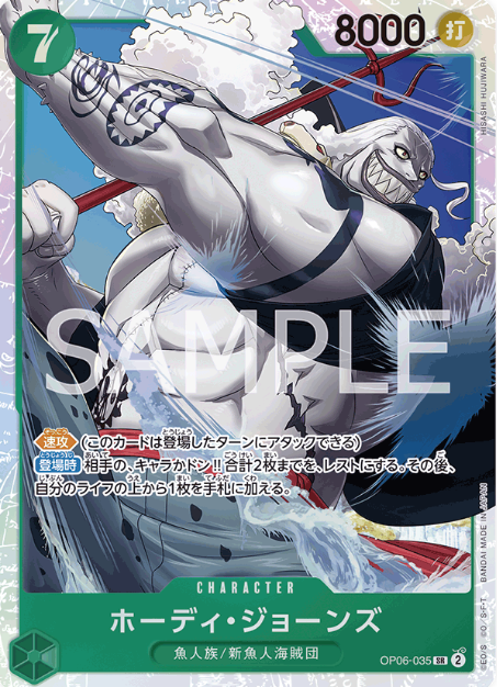 Japanese Version TCG ONEPIECE Card Game -OP06-035 SR 