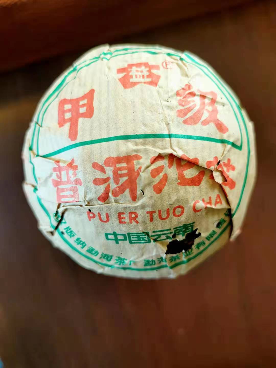 1999 甲級普洱沱茶  <有需要請聯絡我們 852-6329 6186>