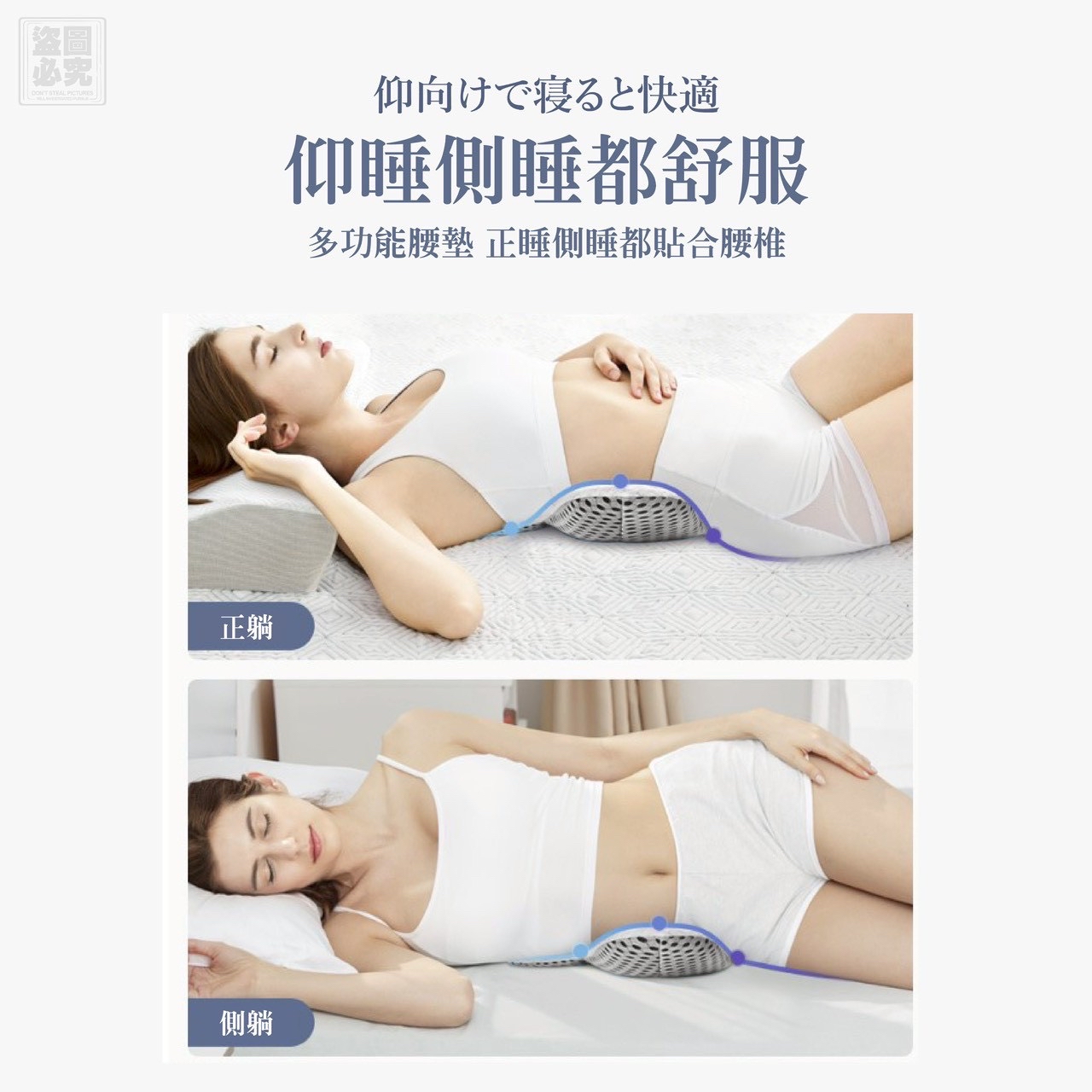 （約5月尾到貨）🌈 眠の寢 3D腰枕睡眠透氣護腰靠墊💕