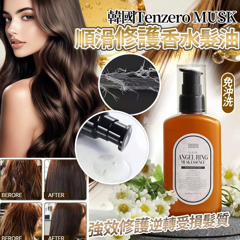 【預訂】韓國 TENZERO Musk 受損修護精華香水髮油 100ml