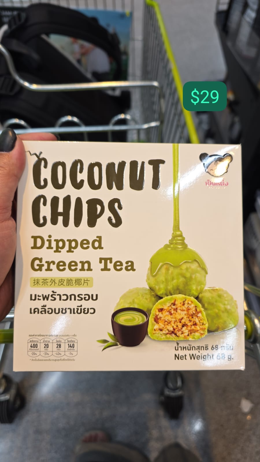 COCONUT CHIPS Dipped Green Tea