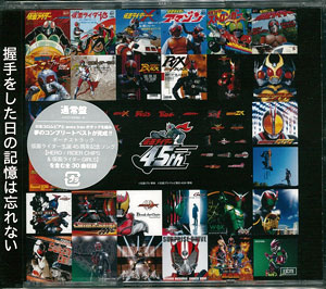 (新品同樣) 日本特撮 ＜幪面超人誕生45周年紀念＞ 2017 CD Album (3CD)