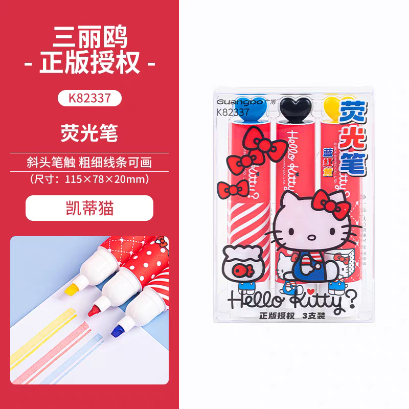 Kittyy螢光筆