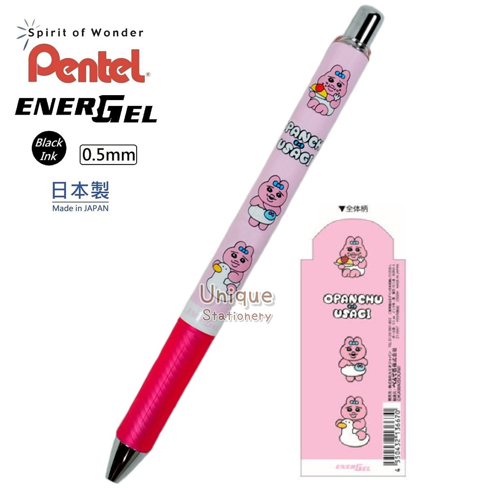 底褲兔 Opanchu Usagi 日本製 Pentel EnerGel 0.5mm 黑色 啫喱筆 (213667)