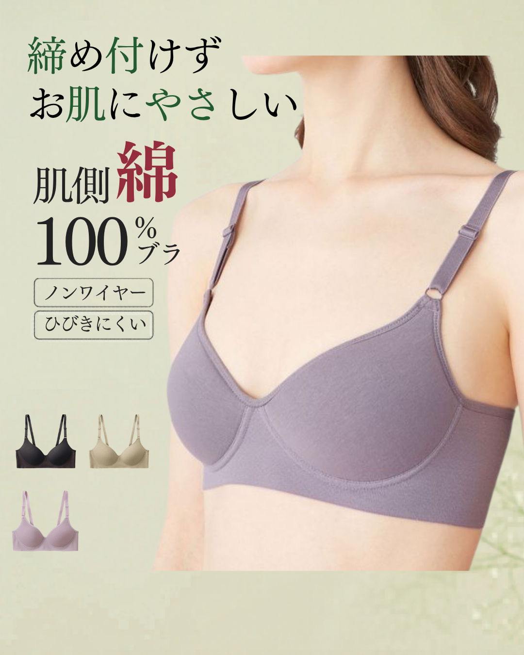 日本代購【 2026新色 日本直送 Gunze KIREILABO Fitte 有機棉 系列 無鋼圈 胸圍 non wire bra top 】 ﻿