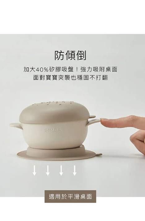 小獅王辛巴 美味漢堡碗