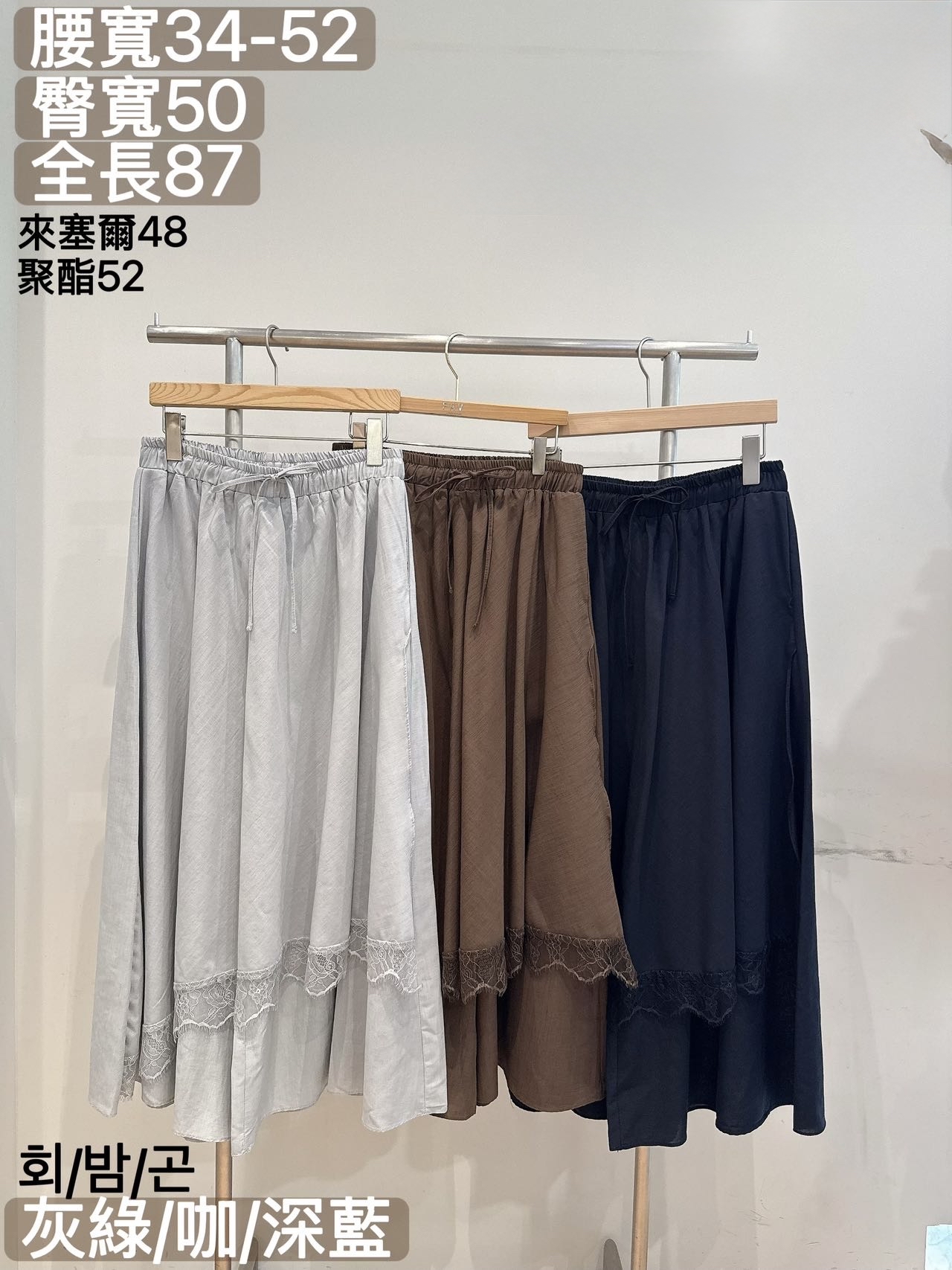 FV7 拼lace 邊闊褲