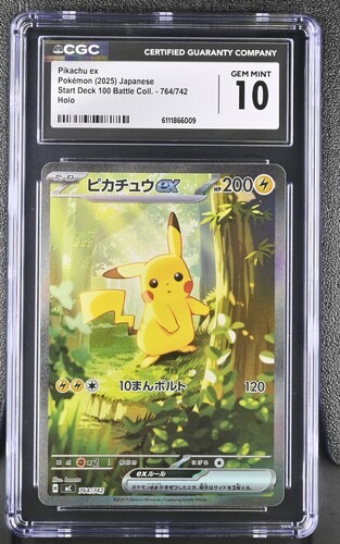 CGC 10 ピカチュウex(SAR仕様)【-】{764/742} [MC]