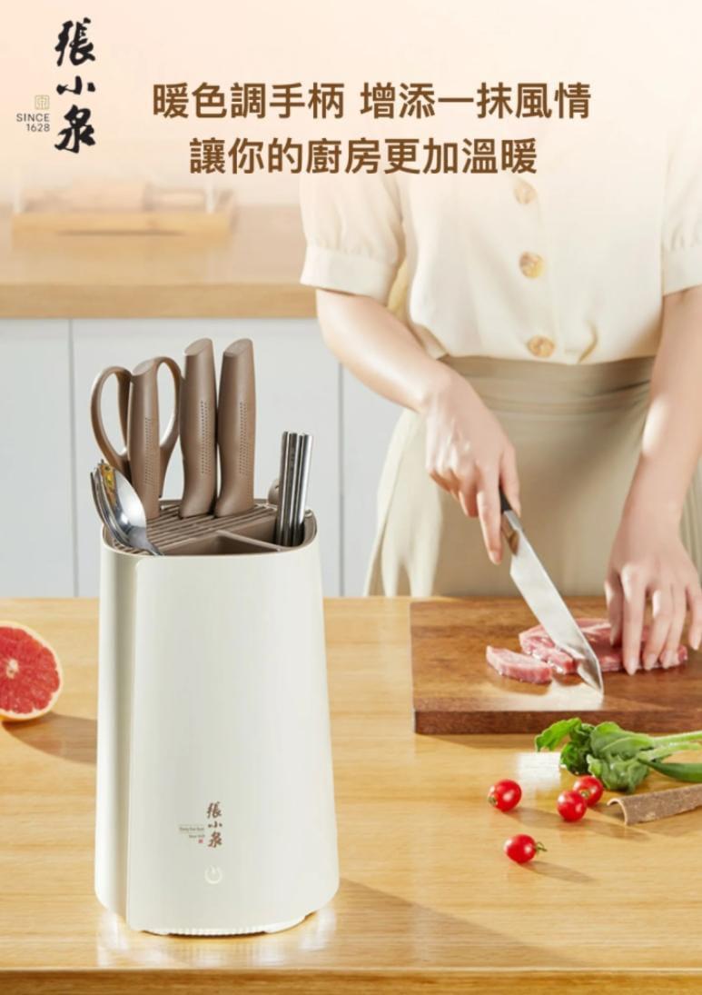 【百年品牌張小泉】智能收納除菌刀筷機及和煦刀剪套裝 (四件廚具)