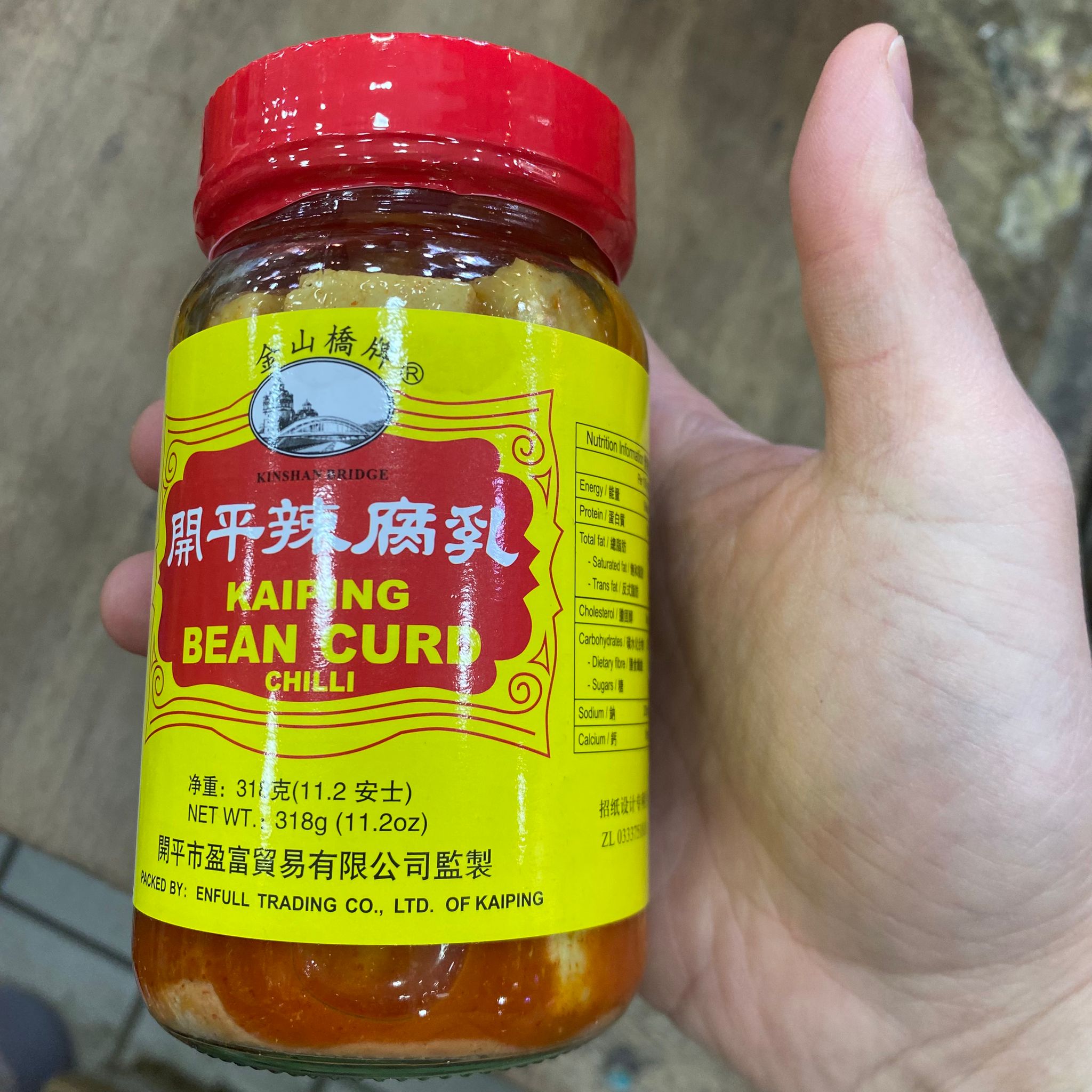 金山橋牌 開平辣腐乳 (318克) - 傳統風味，香辣可口