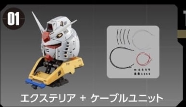 Bandai Premium 扭蛋 EXCEED MODEL TRINITY RX-78-2 高達 CAPSULE.01 EXTERIOR