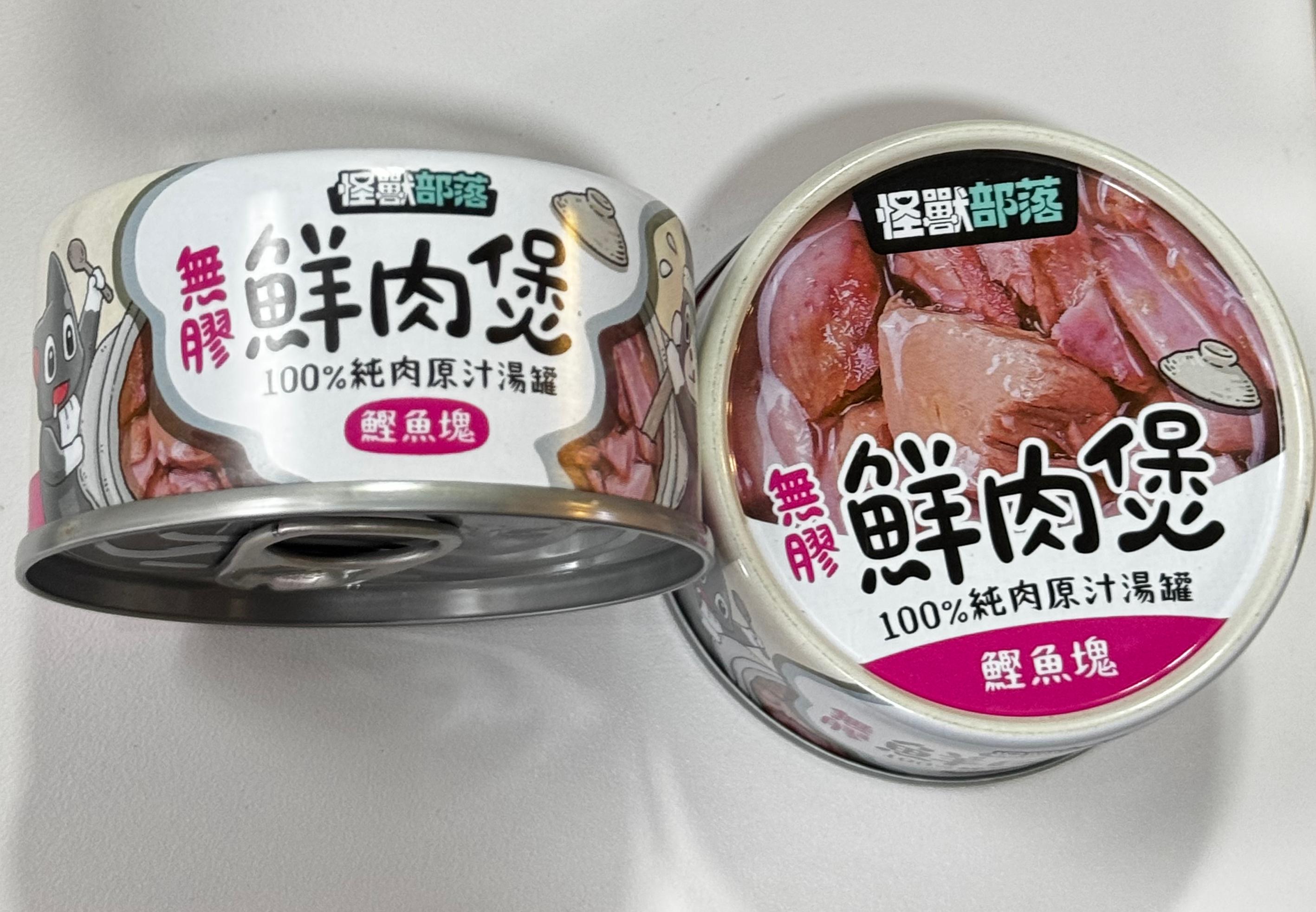 怪獸部落 鮮肉煲 100%純肉原汁湯罐 鰹魚塊