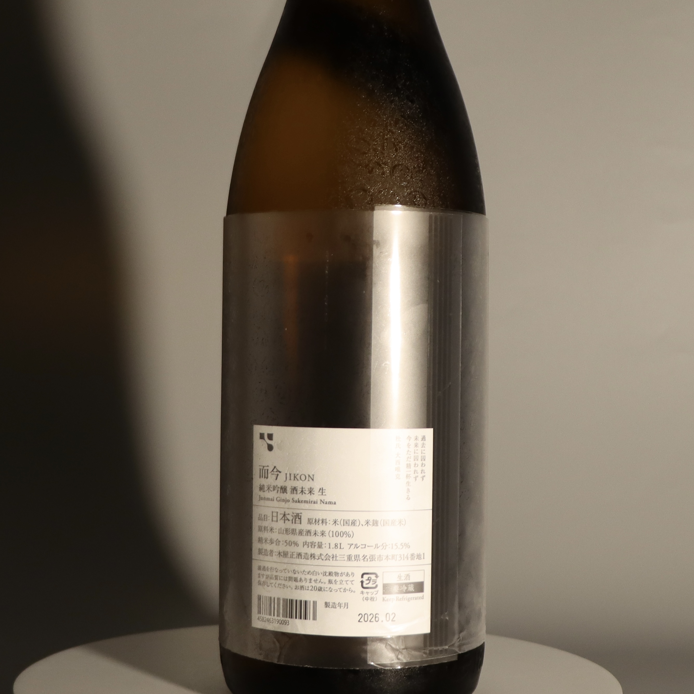 而今 酒未來 純米吟釀 生 1800ml