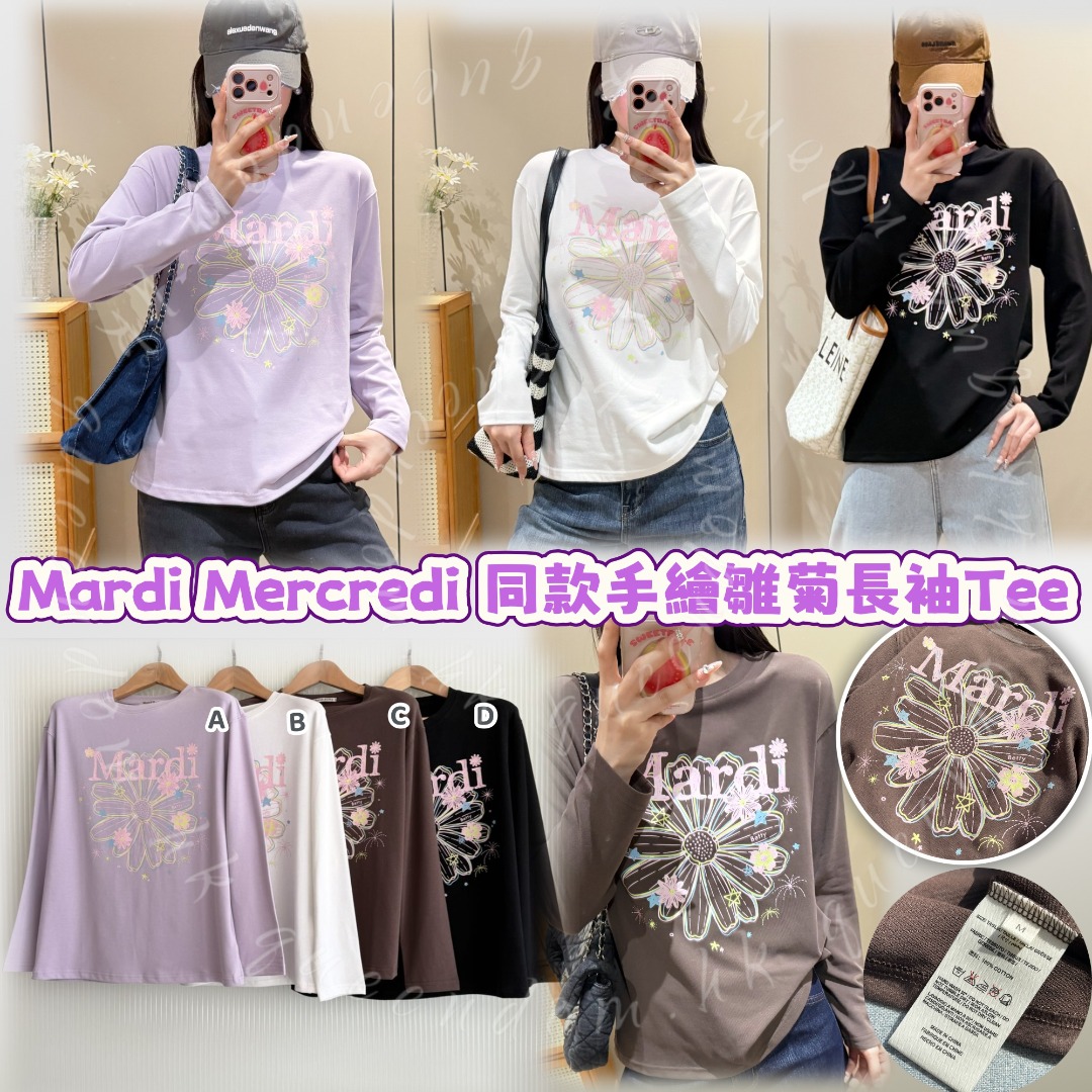 Mardi Mercredi 同款手繪雛菊長袖Tee