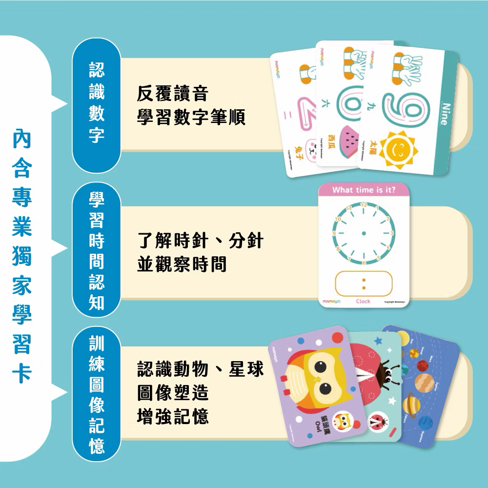 Mamayo磁力片-台灣動物探險組(48pcs)