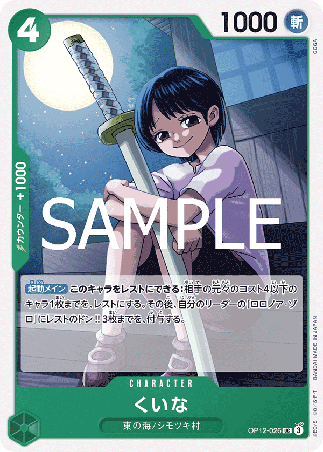 One Piece TCG Card Game - Op12-026 (UC) Kuina