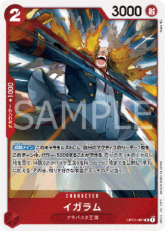 Japanese Version TCG ONEPIECE Card Game -OP04-002 R Igaram