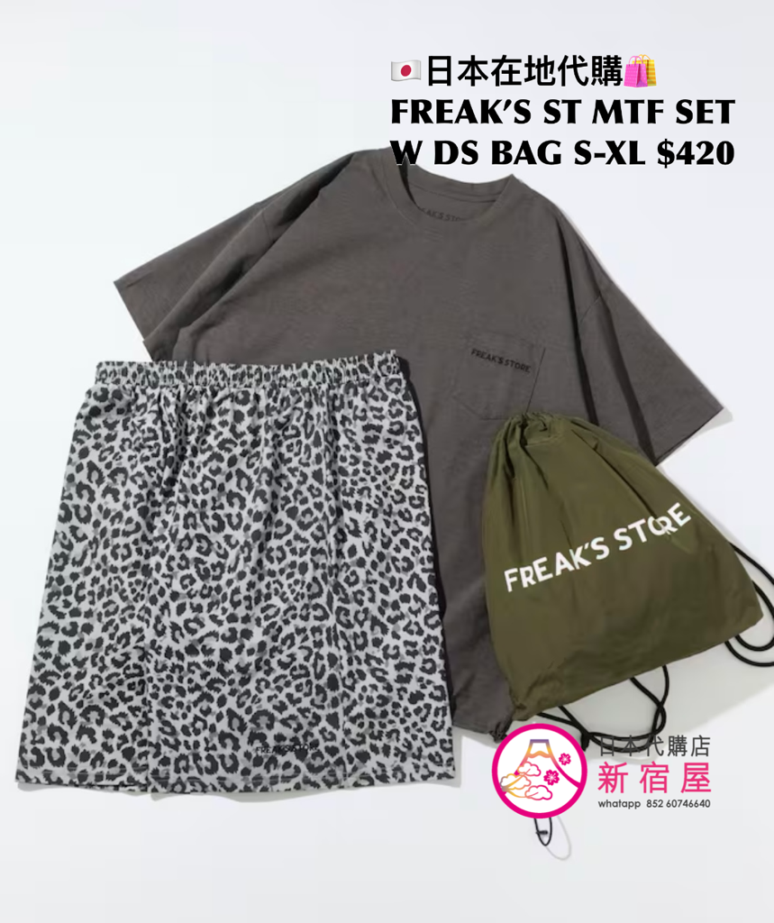 FREAK’S STORE MULTIFUNCTION SET WITH DRAWSTRING BAG