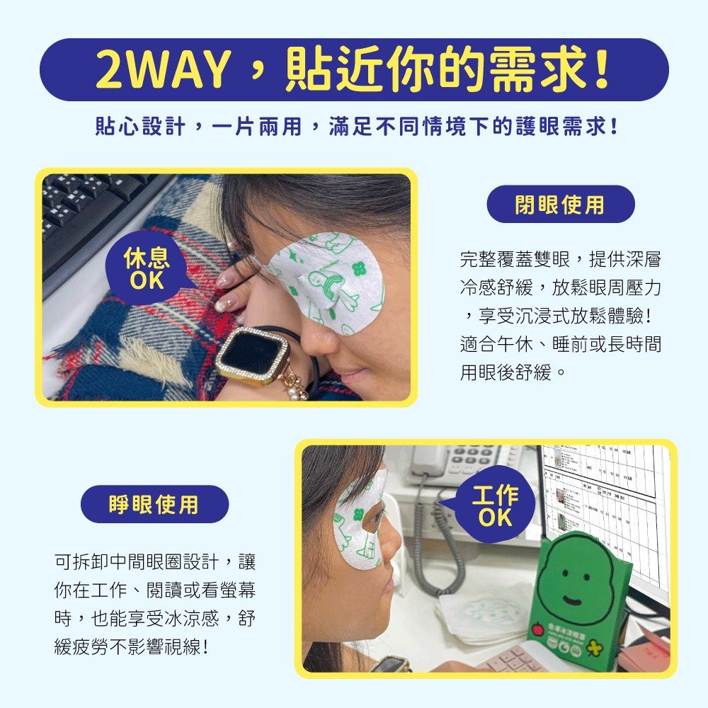 【台灣】JOGUMAN 急凍涼感眼罩（5片入）