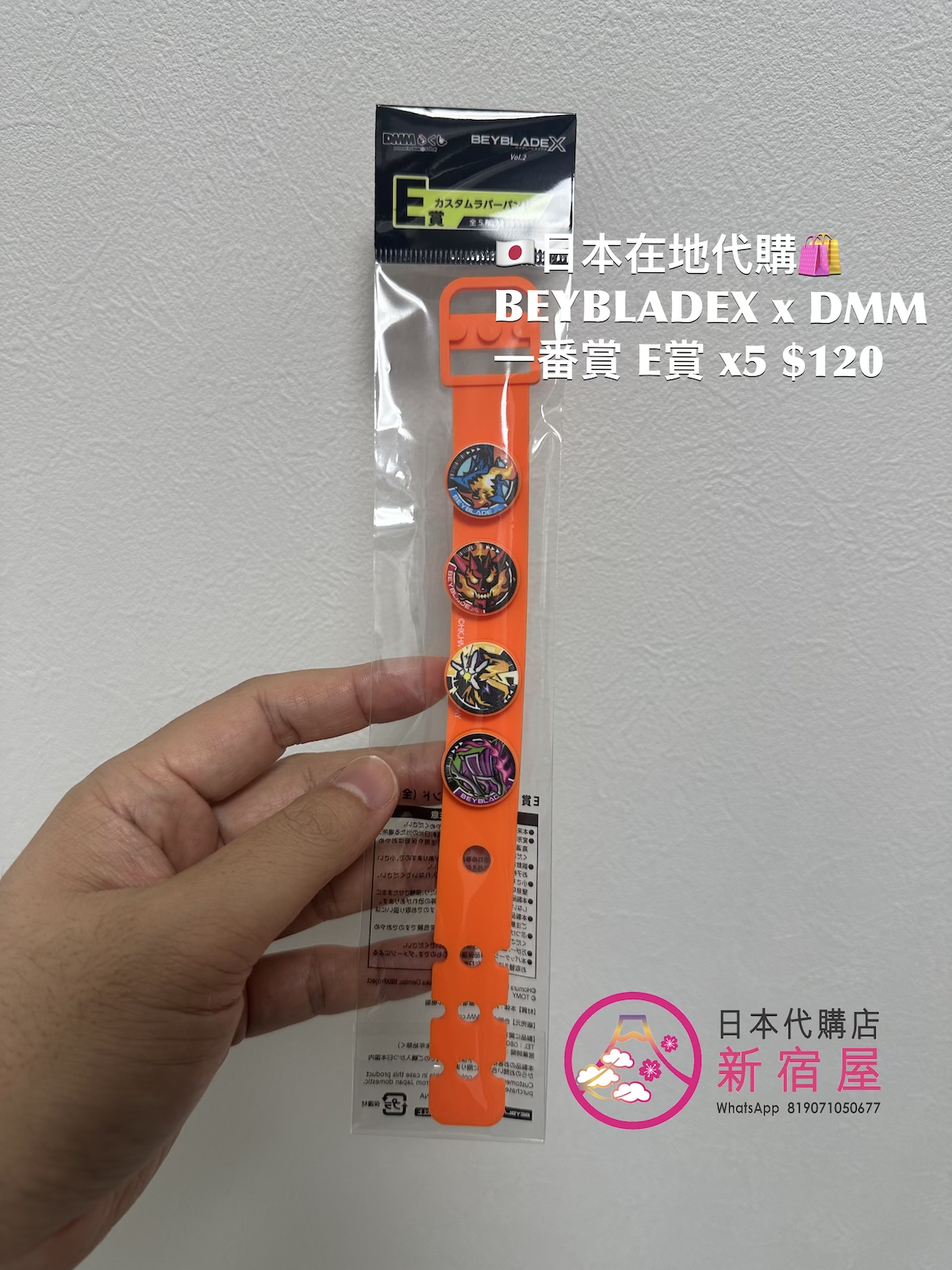 BEYBLADEX x DMM 一番賞 E賞x5