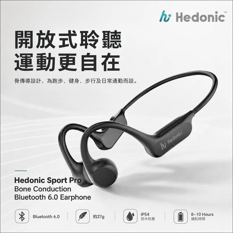 Hedonic™️ Bluetooth 6.0 骨傳導開放式耳機