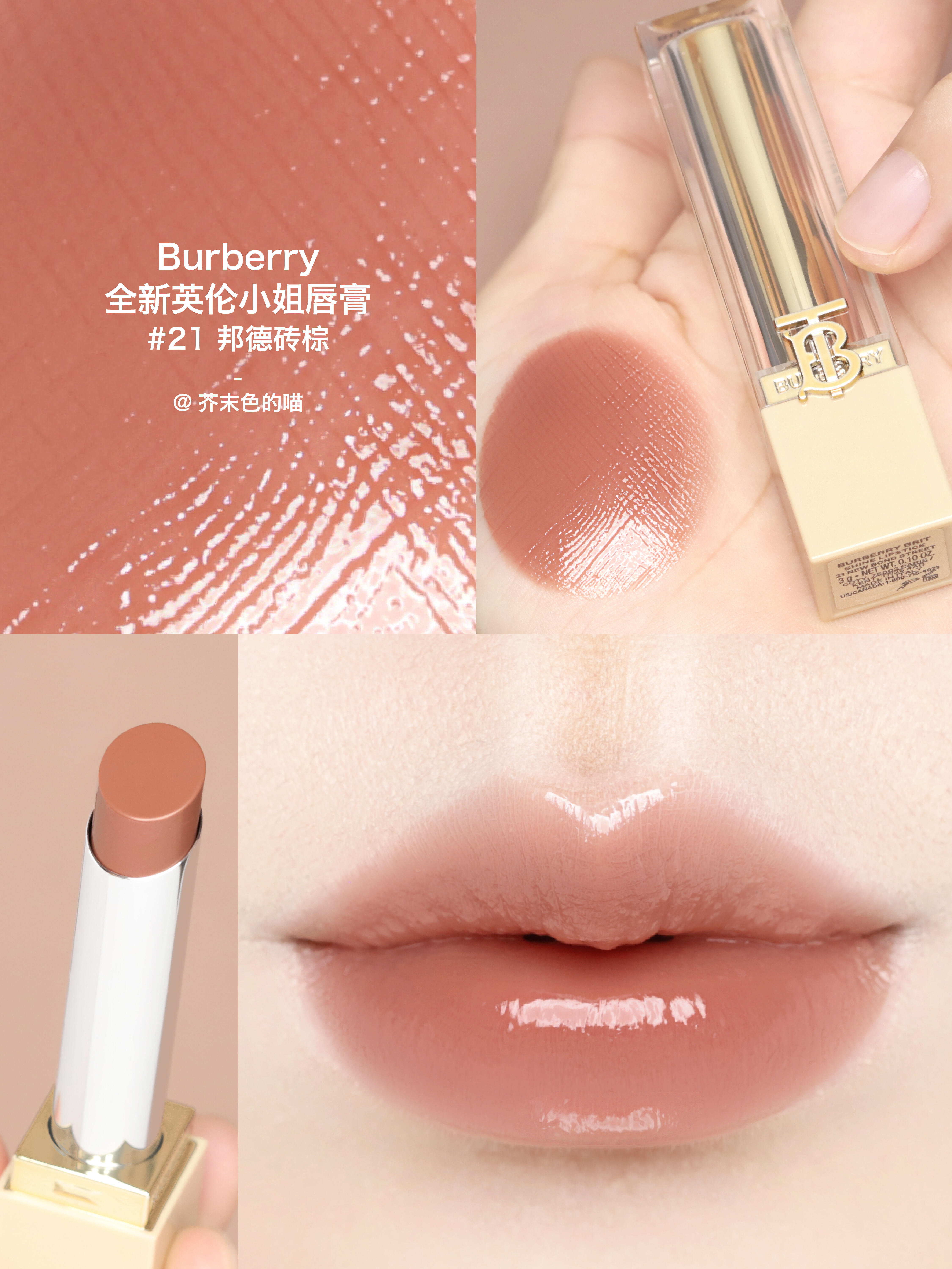 Burberry 巴寶莉 英倫小姐水漾唇膏 Brit Shine lipstick 3g