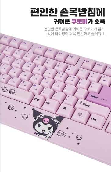 [ 韓國 Sanrio ] 無線keyboard, mouse set
