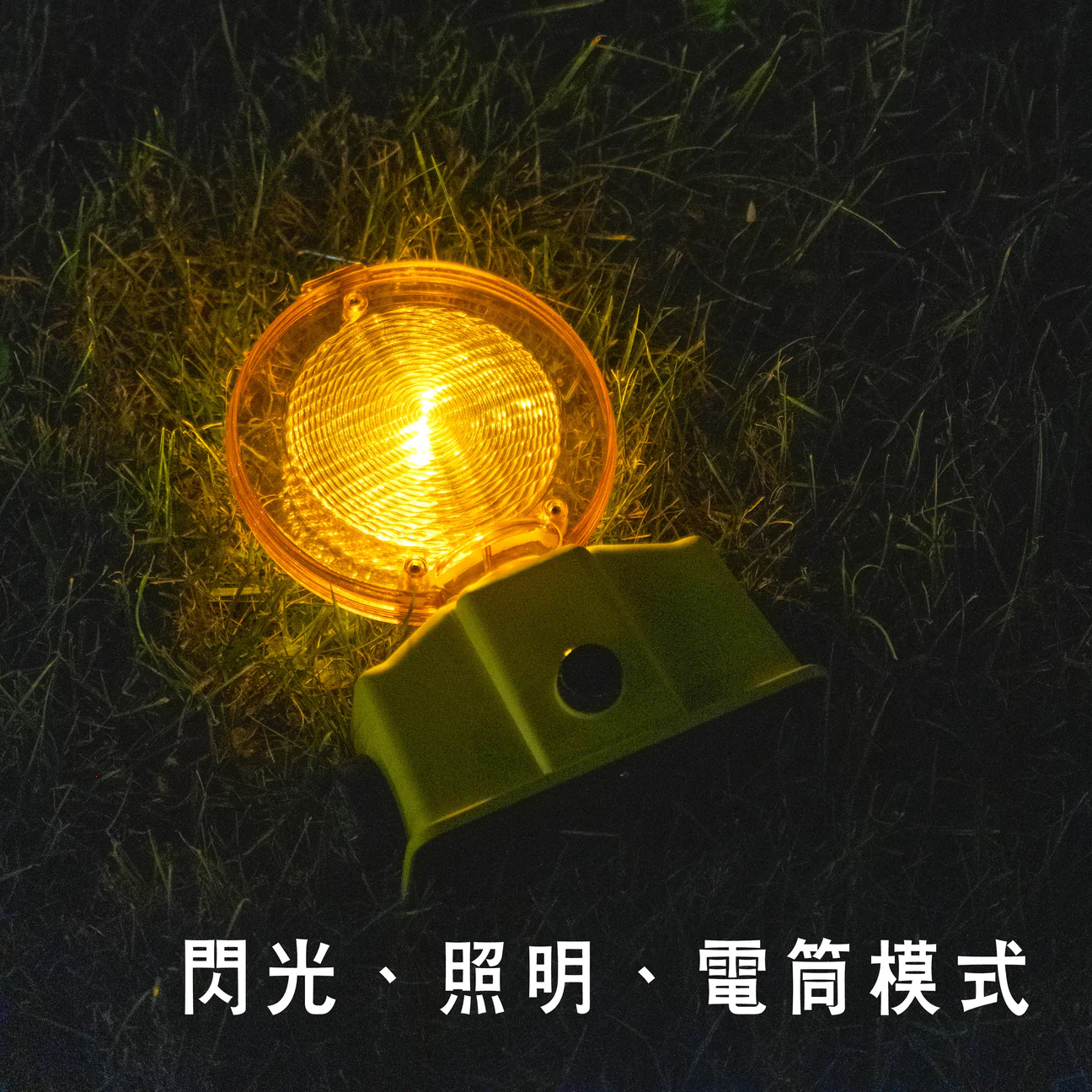 職安真漢子露營燈（可家用）