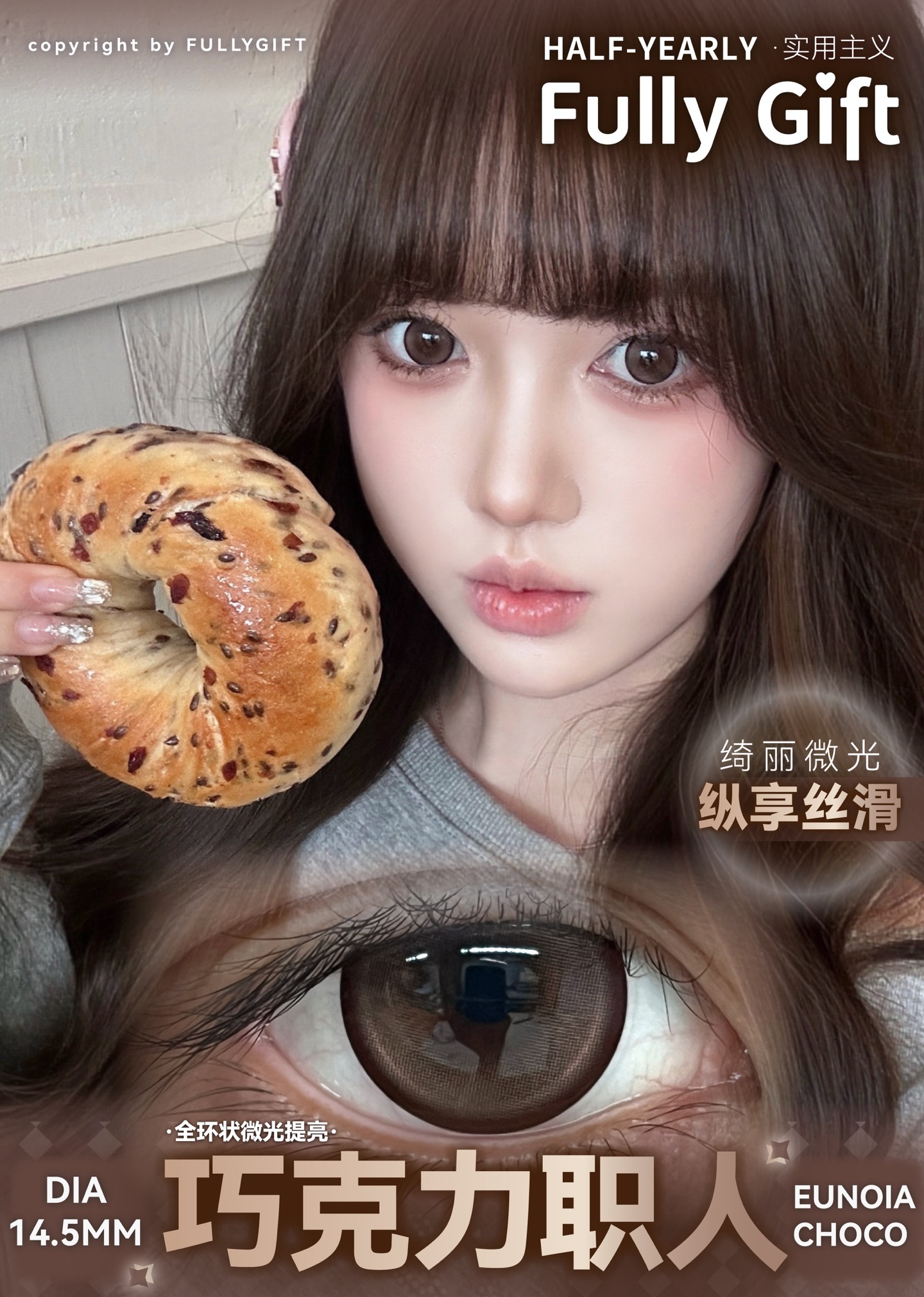 FullyGift 半年拋 巧克力職人/星露谷雪人