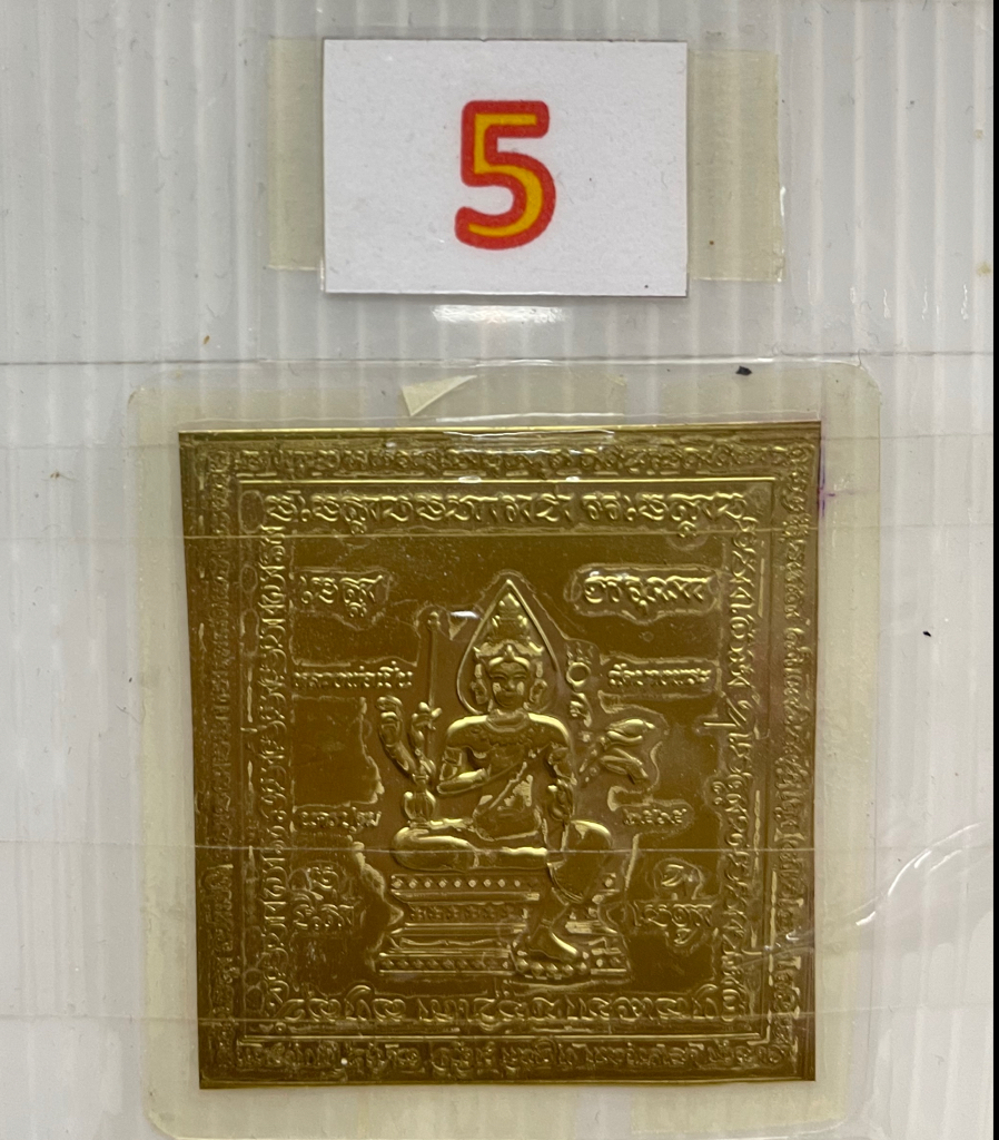 ✴️龍婆本廟供請✴️ ✨化太歲招財開運符片✨