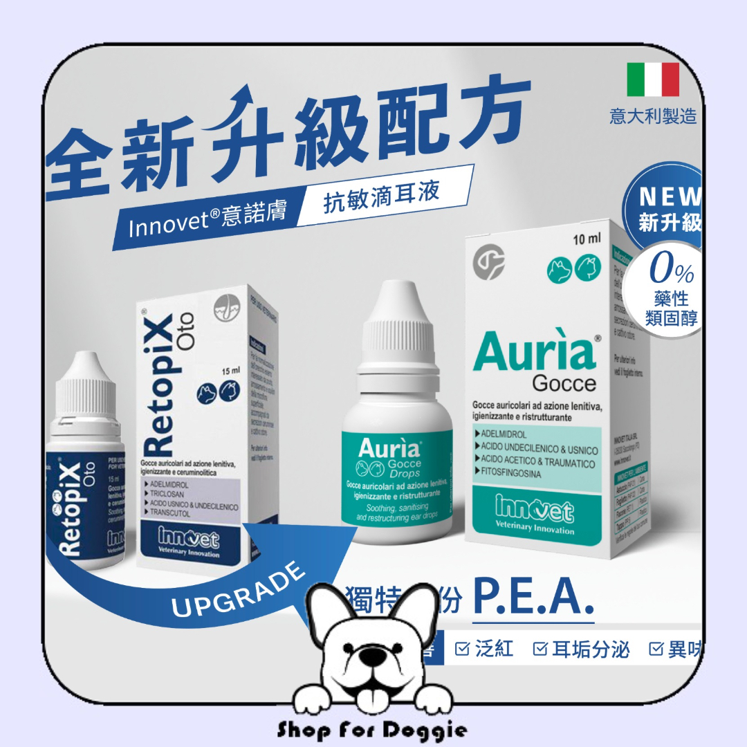 [訂貨1-2星期] 意大利 INNOVET 意諾膚 抗敏舒緩滴耳液(全新升級配方）