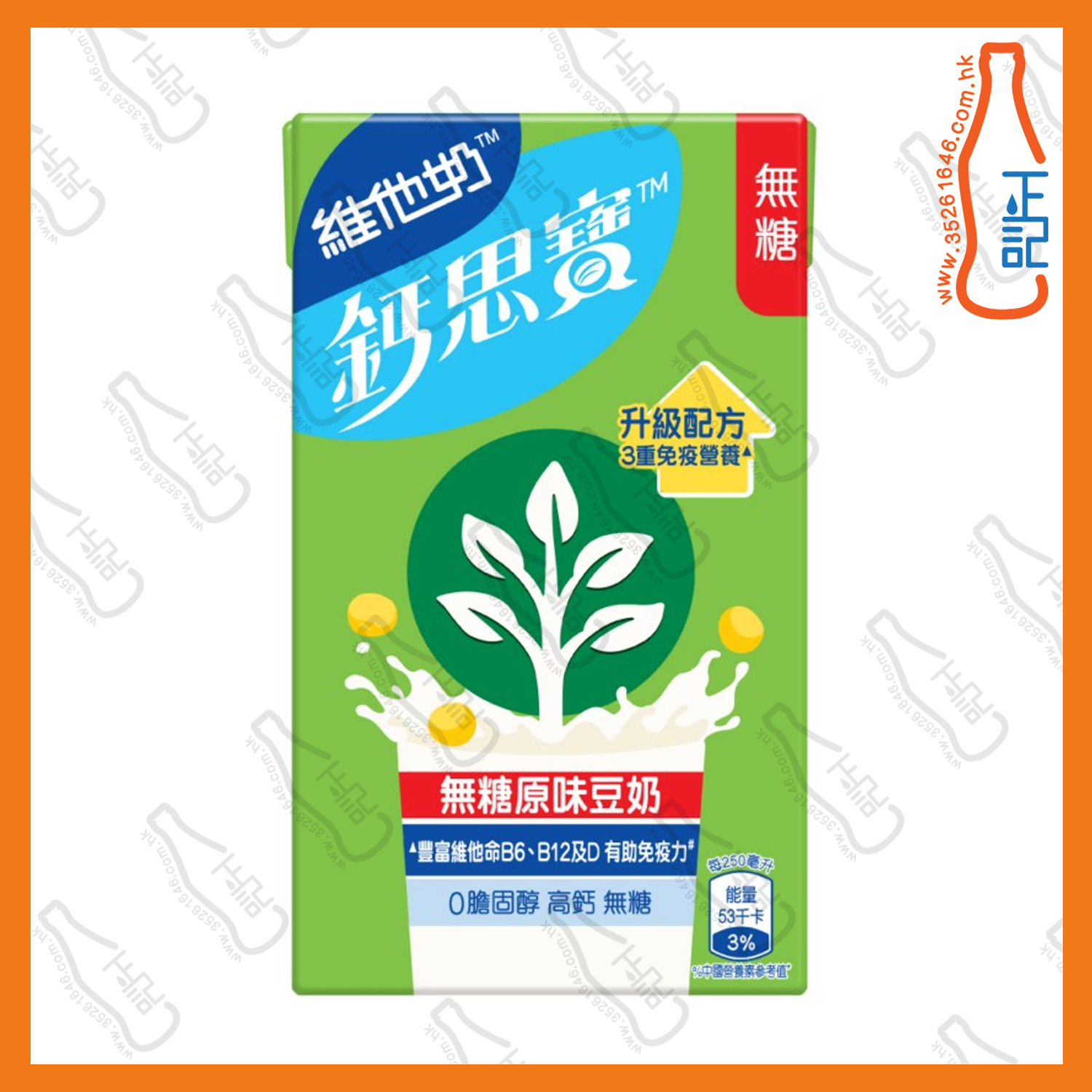 ==鈣思寶 高鈣【無糖】原味豆奶 250ml x 6包 /排
