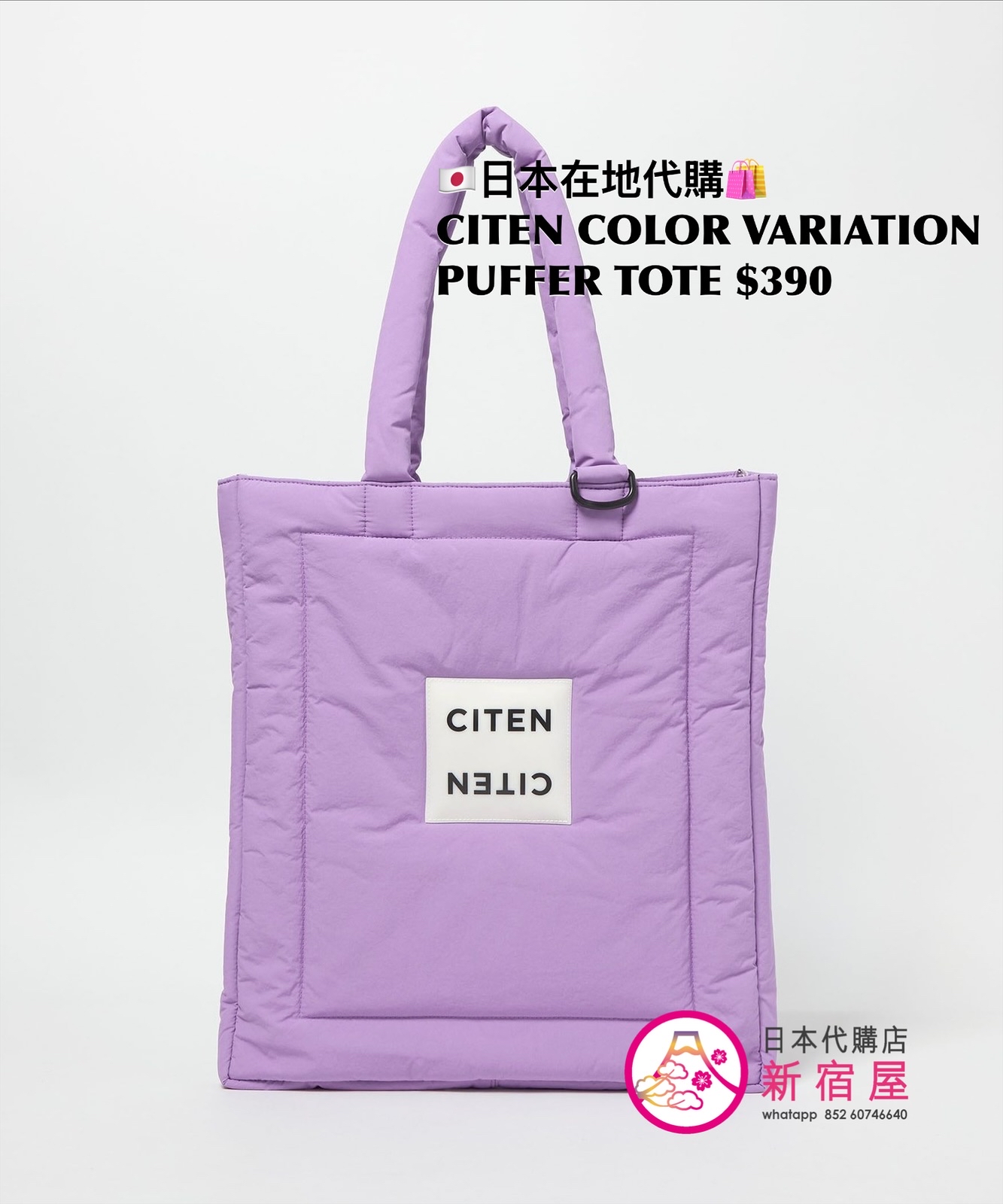 CITEN COLOR VARIATION PUFFER TOTE