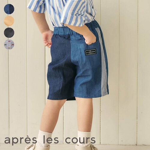 🆕【⭐訂購⭐】🇯🇵日本直送 🌀撞色側邊飾帶 / 車輛刺繡 短褲［4款選］🌀[ELCA-0060][260327]