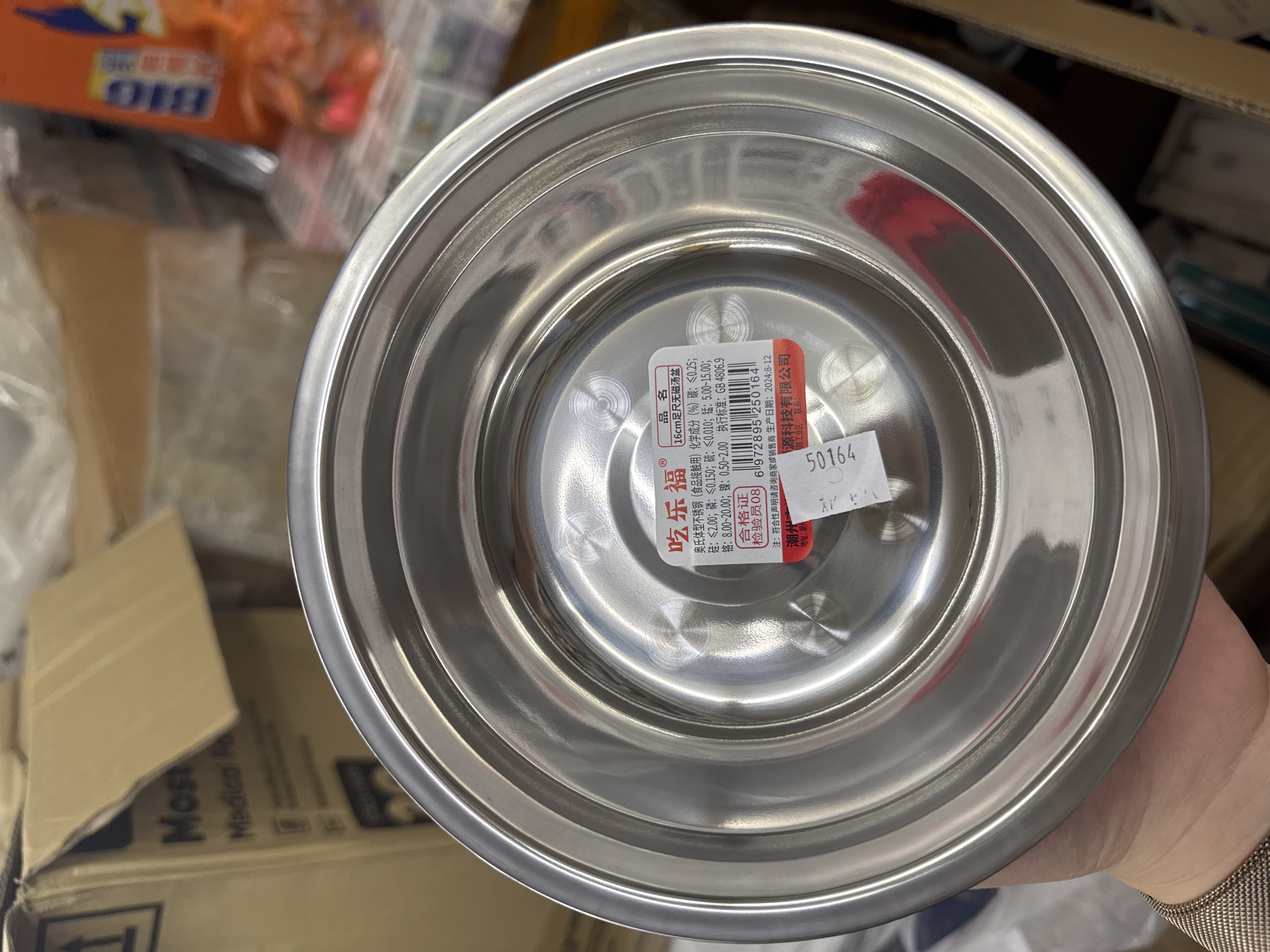 50164 汤盆 16cm 吃乐福