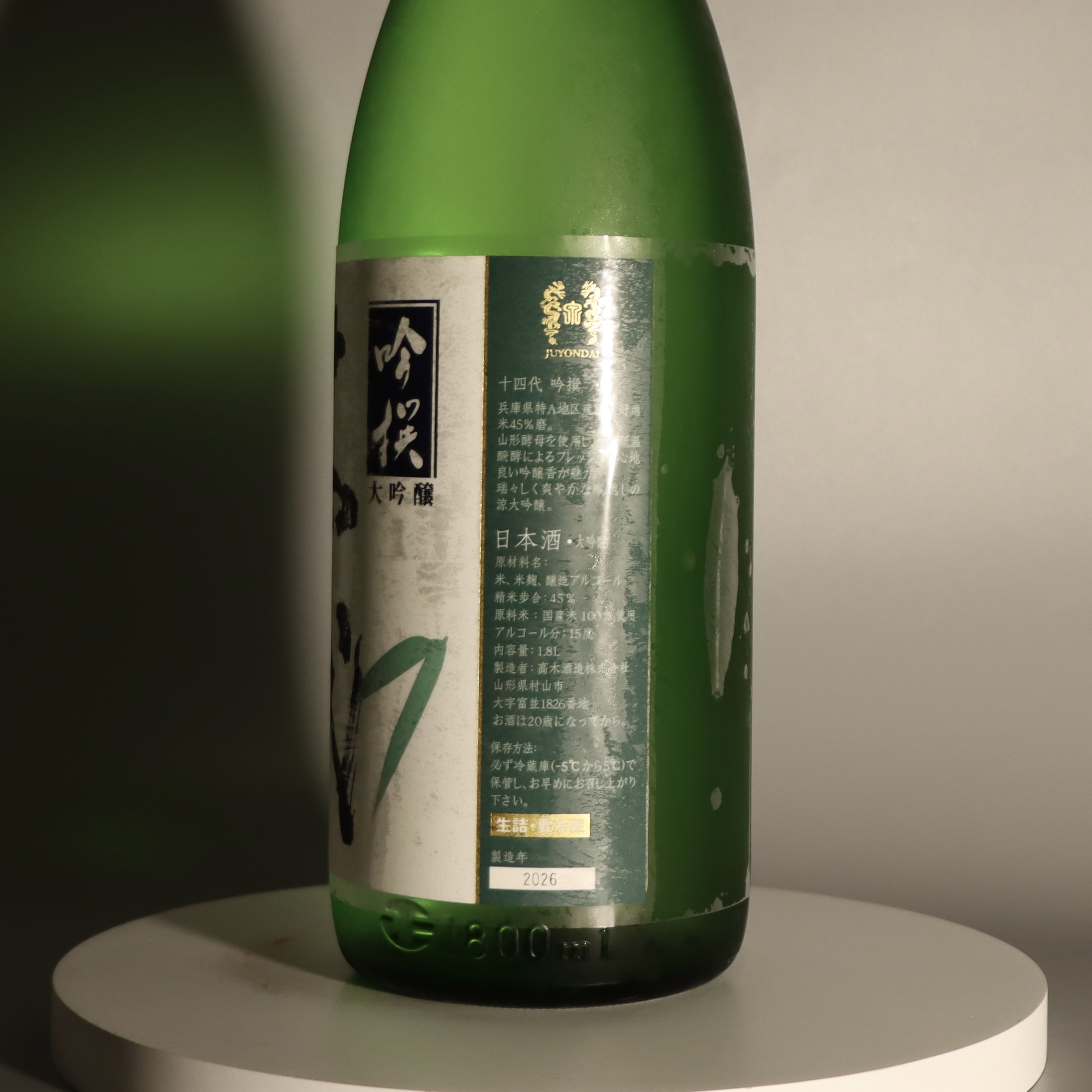 十四代 吟撰 大吟釀 生詰 1800ml