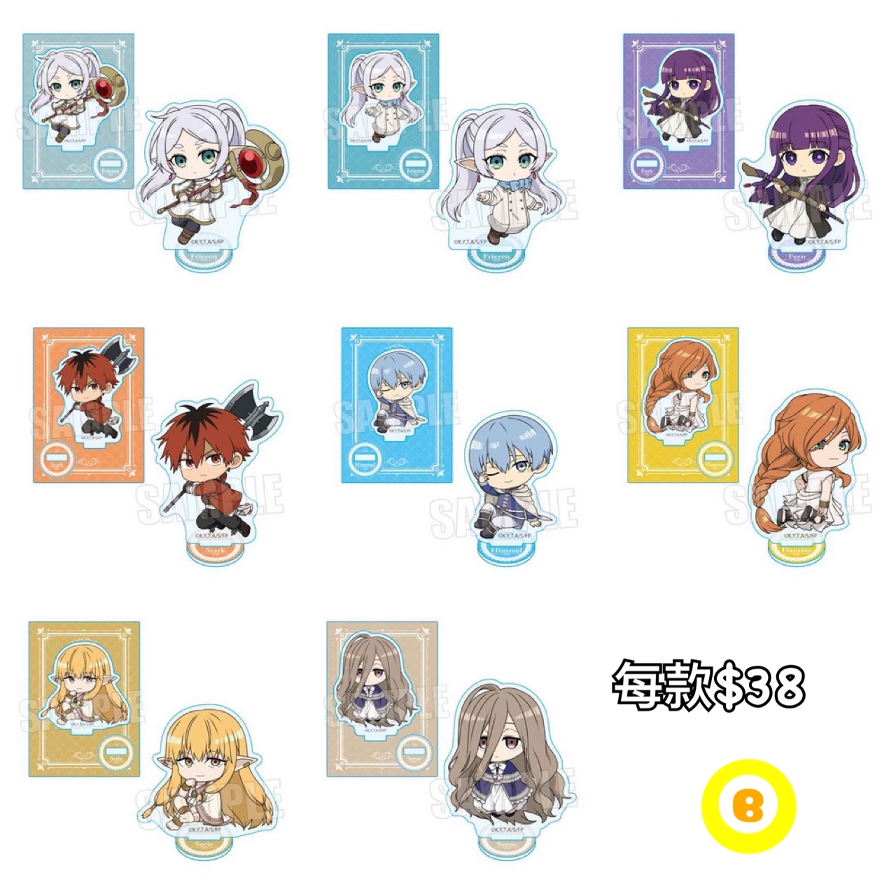 Preorder預訂6/2026年葬送的芙莉蓮ぷかっしゅ立牌