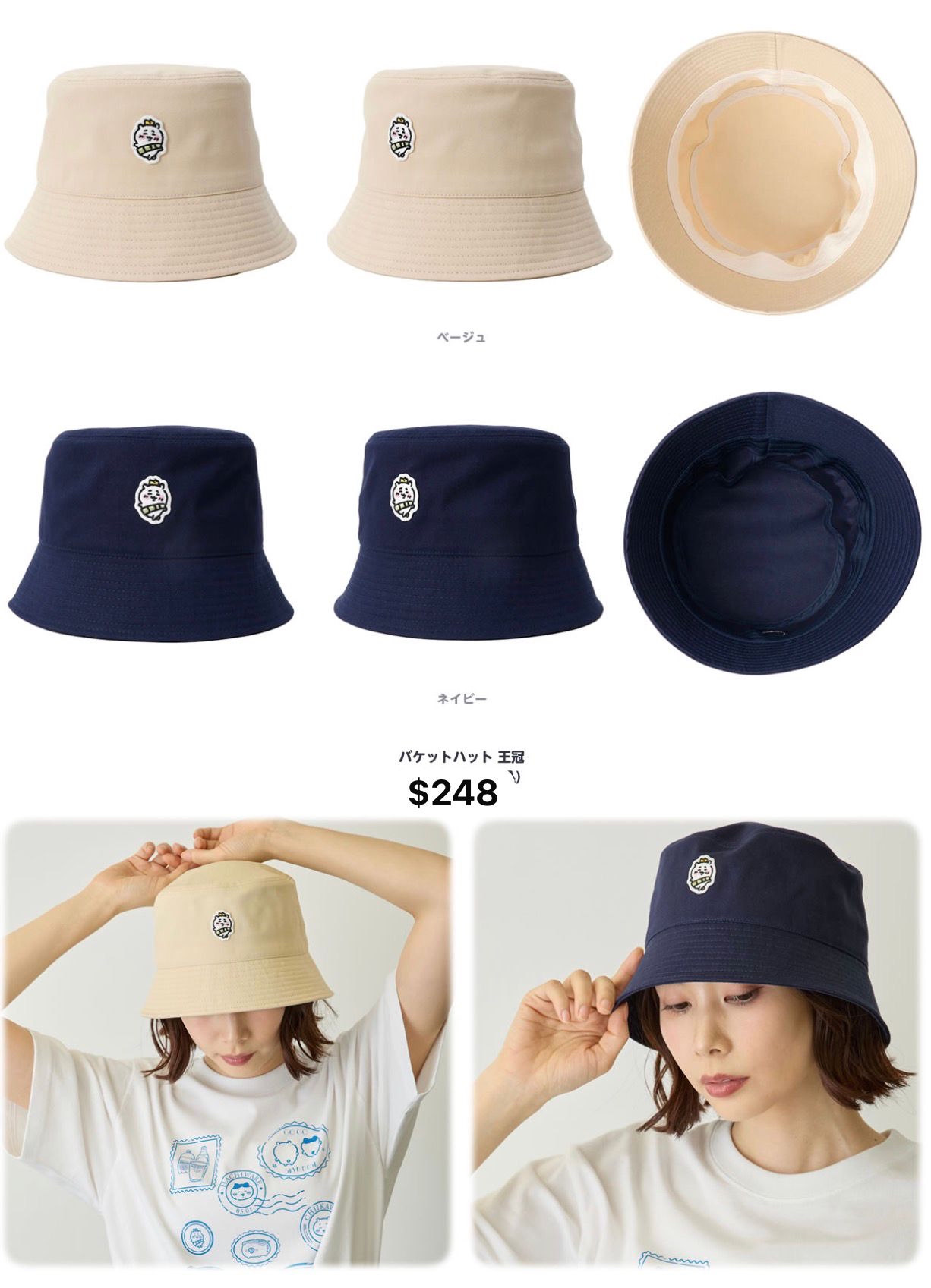 四月連線貨品 - 日本 CHIIKAWA 漁夫帽