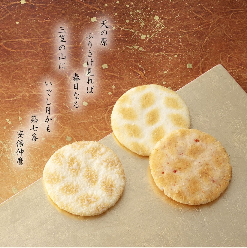 小倉山荘 定家の月 大缶（サラダ仕立て14枚・和三盆仕立て14枚・えび14枚）- 01260302