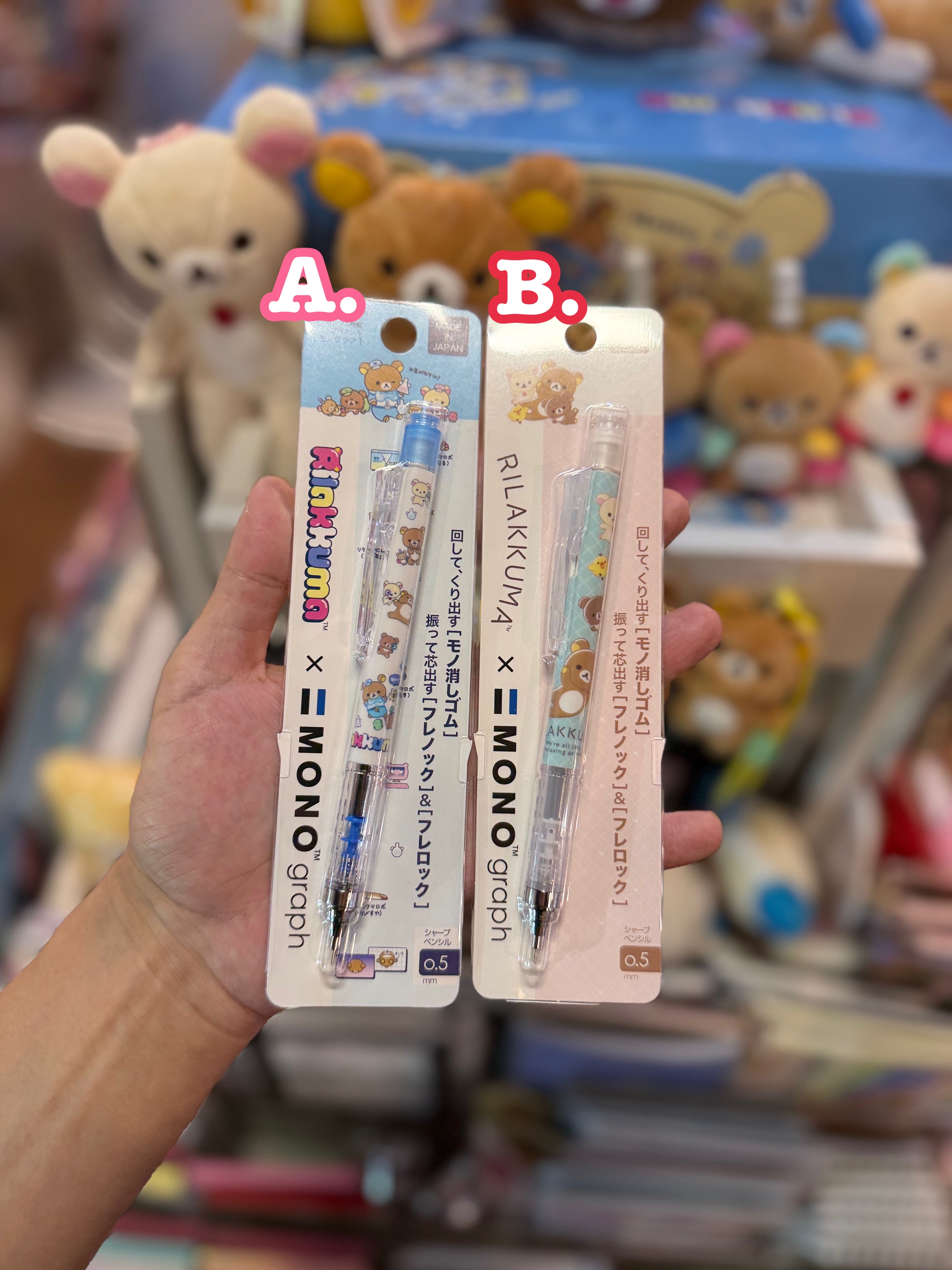 《現貨》全新rilakkuma x mono 鉛芯筆