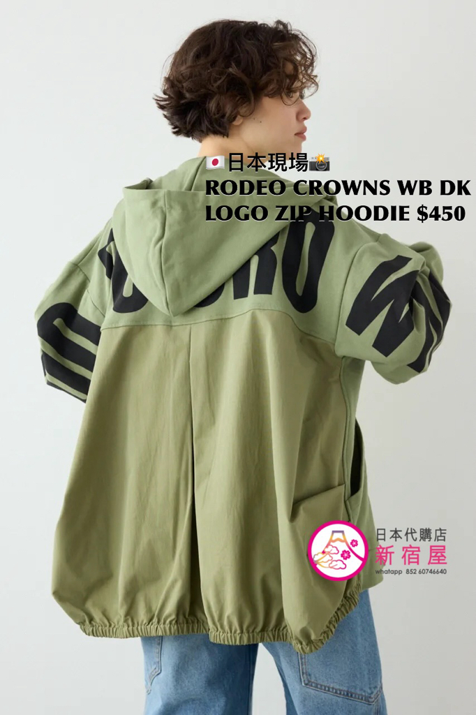 RODEO CROWNS WIDE BOWL DOCKING LOGO ZIP HOODIE