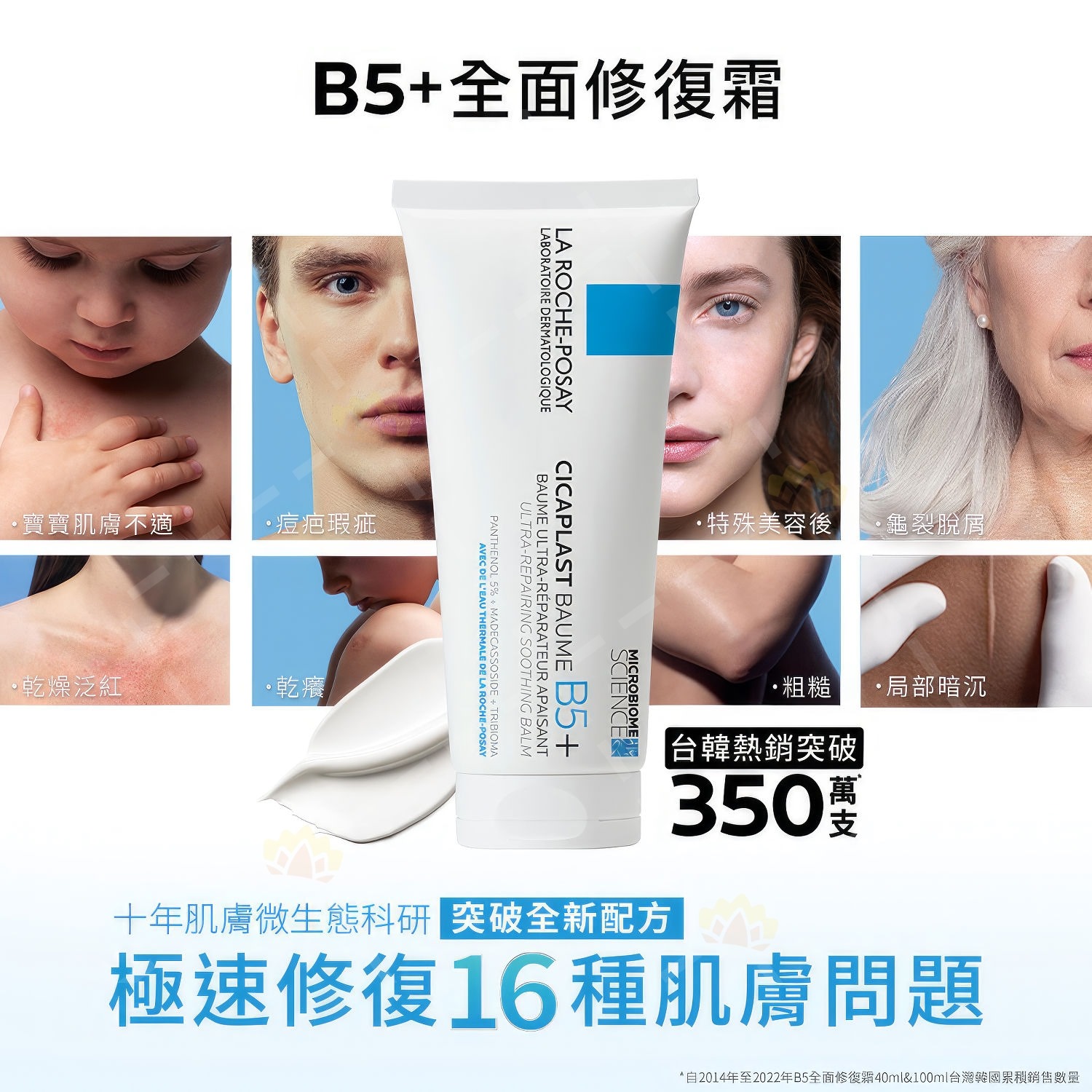 法國 La Roche Posay理膚泉︱B5萬用修復霜 40ml